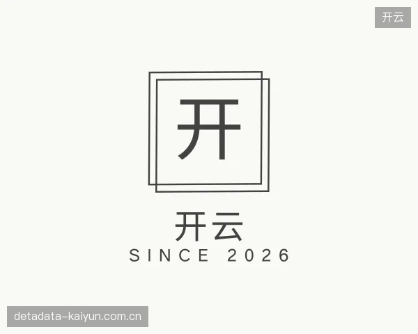 介绍开云机构